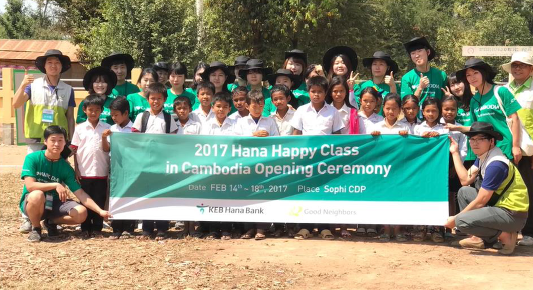 2017 Hana Happy Class in Cambodia Opening Ceremony
