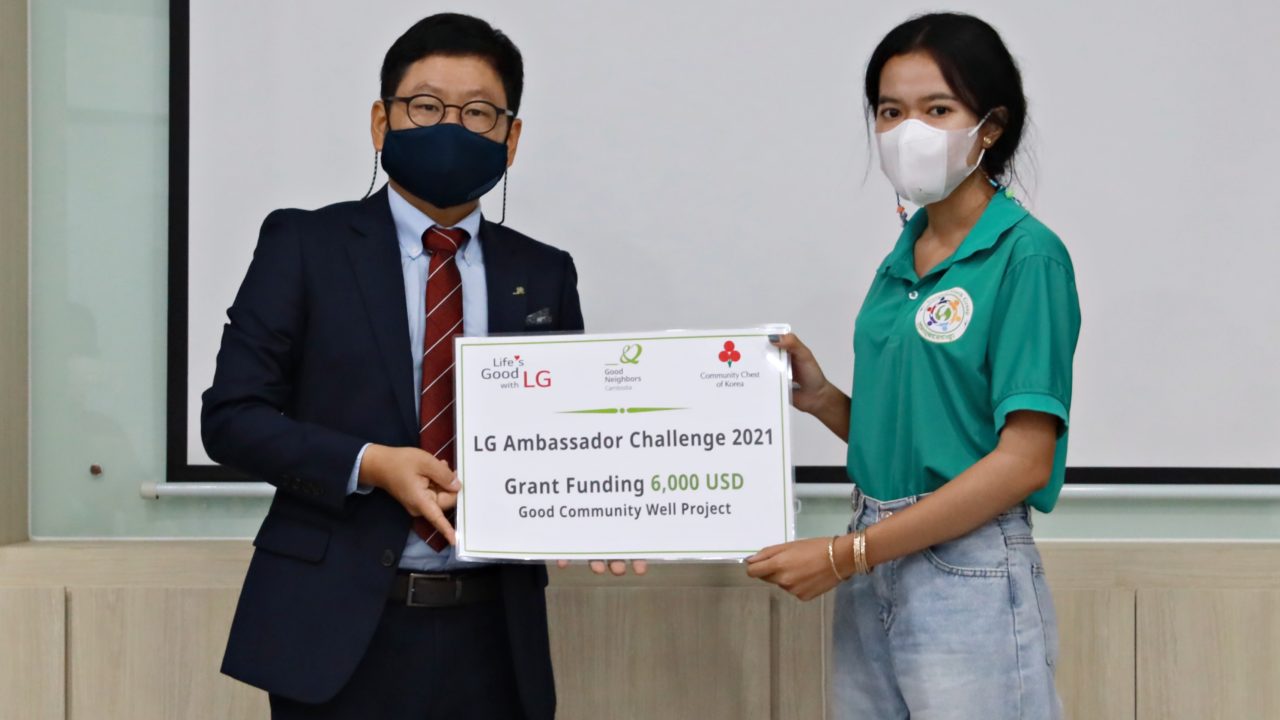 LG Ambassador Challenge 2021 Appointing Ceremony